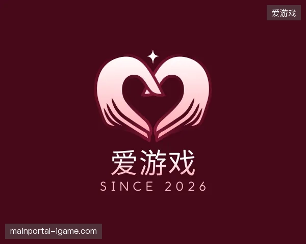 关于爱游戏官网